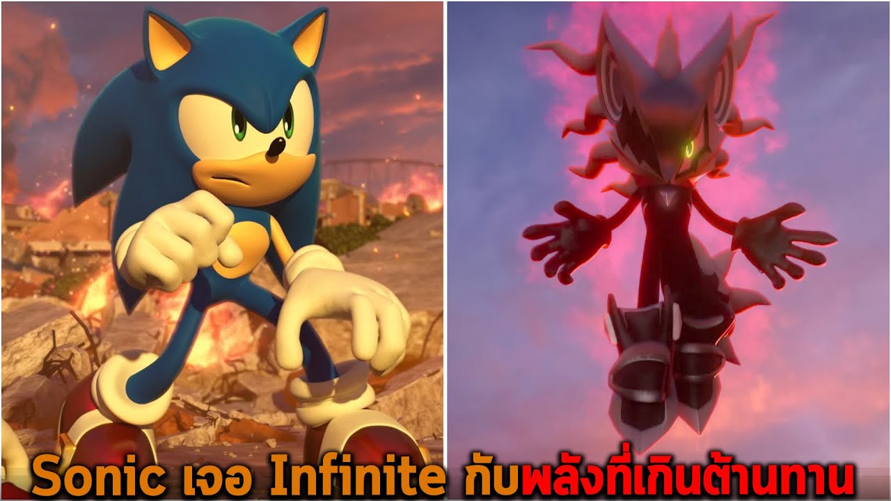 Sonic เจอ Infinite กับพลังที่เกินต้านทาน Sonic Forces