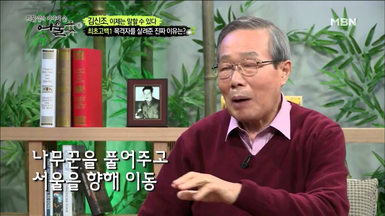 목격자를 살려준 이유