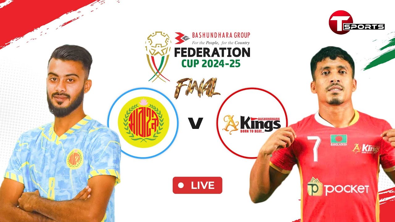 LIVE | Bashundhara Kings vs Abahani Limited | FINAL | Federation Cup 2024-25 | T Sports