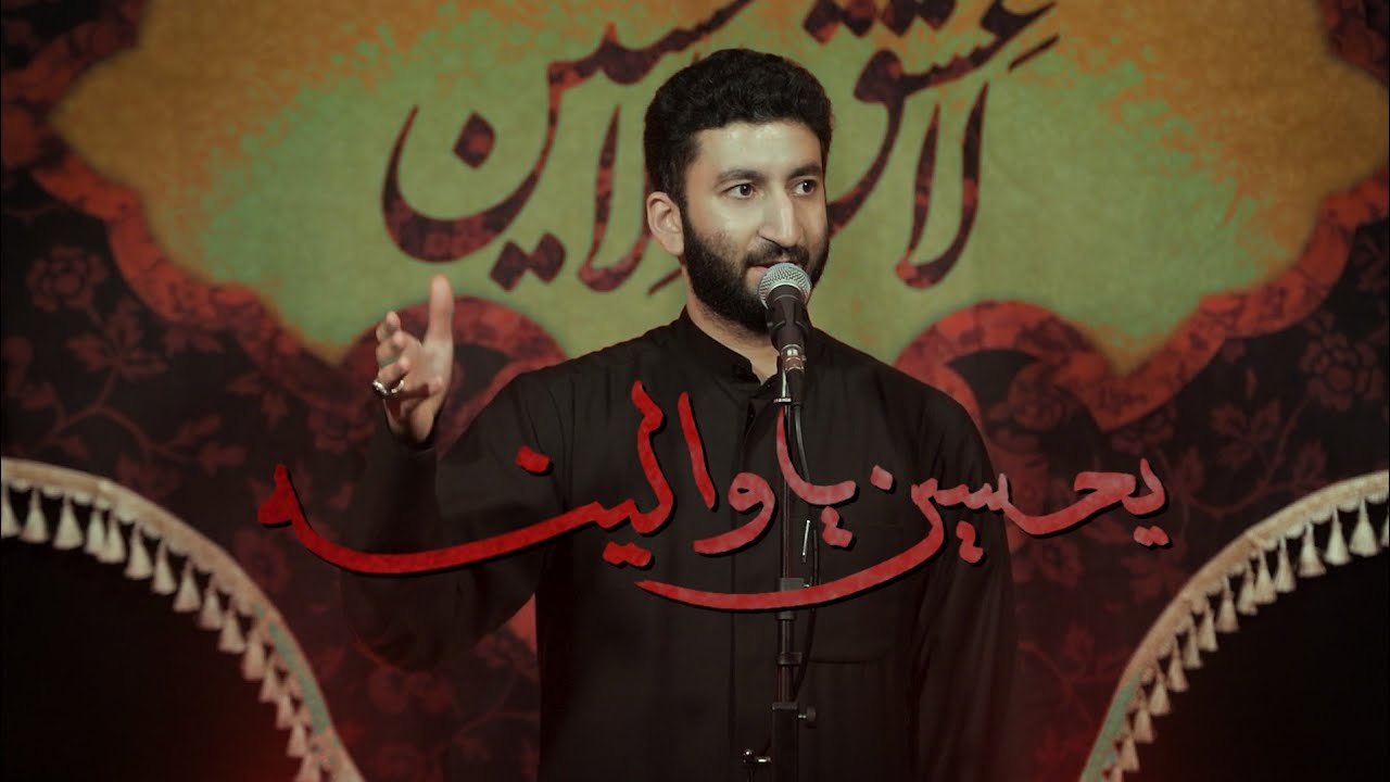 يحسين ياوالينه | هادي السيهاتي | محرم 1445هـ