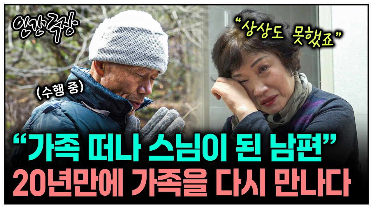 [인간극장] 