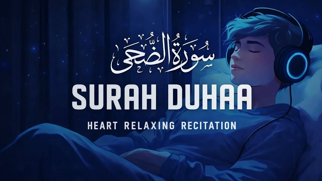 Surah Ad-Duha | Dil Ko Sukoon Dene Wali Tilawat | Heart Touching Quran Recitation