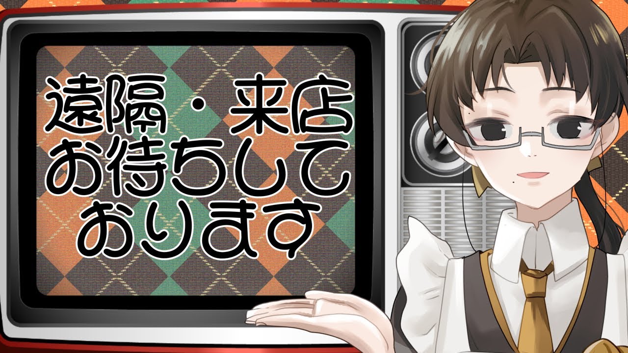 たじきち出勤中