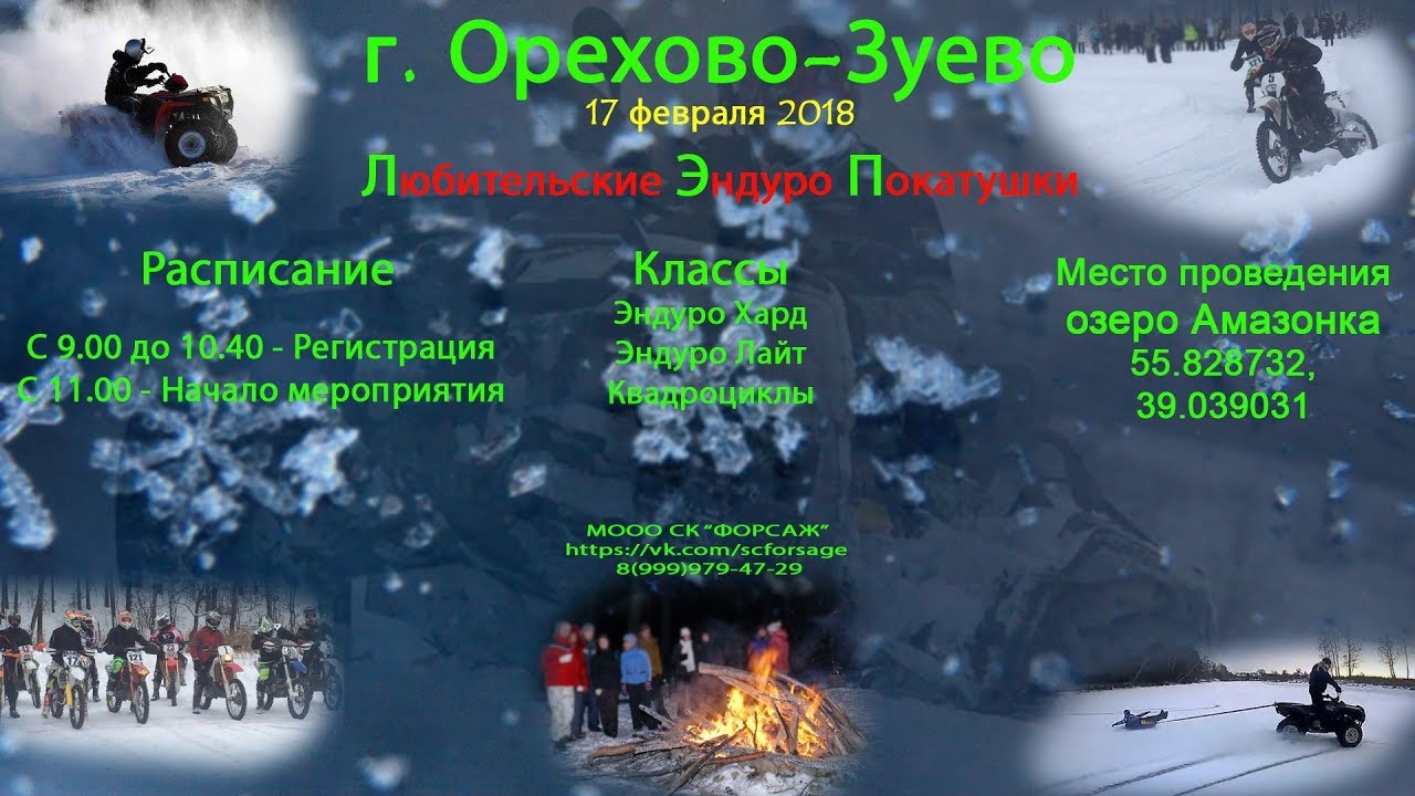 Кантри КРОСС ЛЭП 2018  Любительские Эндуро Покатушки  г  Орехо Зуево МО
