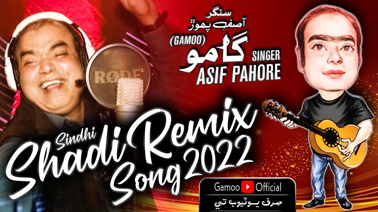 Gamoo Sindhi Shadi Remix Song I Asif Pahore (gamoo)