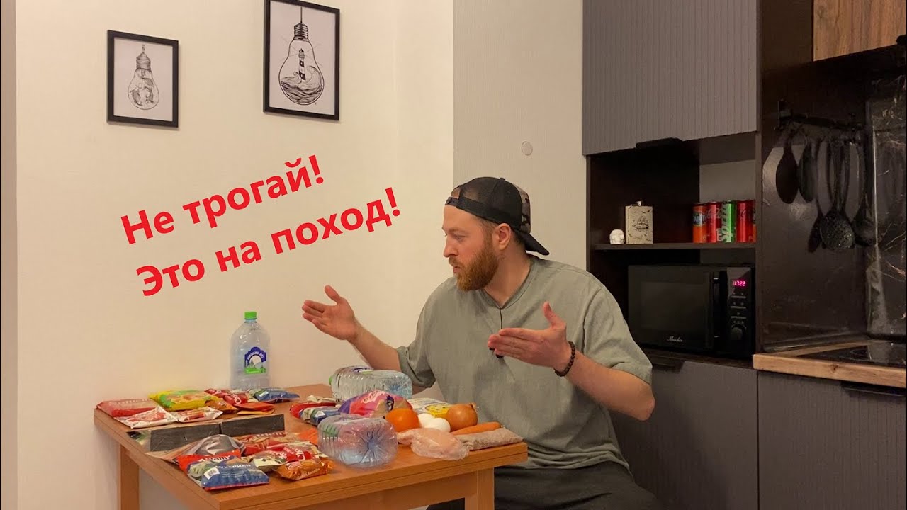 Чем питаться в походе, 3 разных варианта рациона питания на целый день