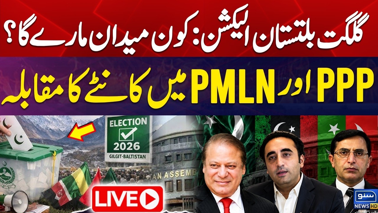 LIVE | Gilgit Baltistan Elections 2026 | PPP vs PMLN Fierce Battle |  Who Will Win? | Suno News HD
