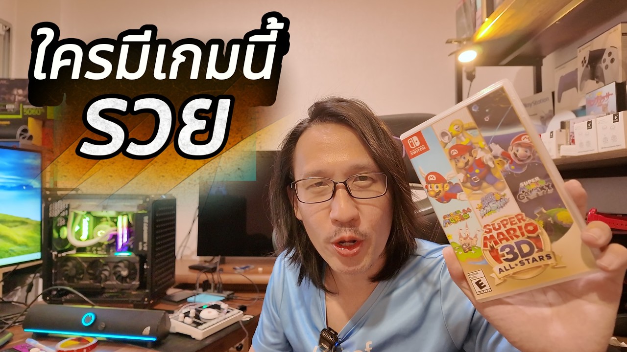 ใครมีตลับเกมนี้รวย