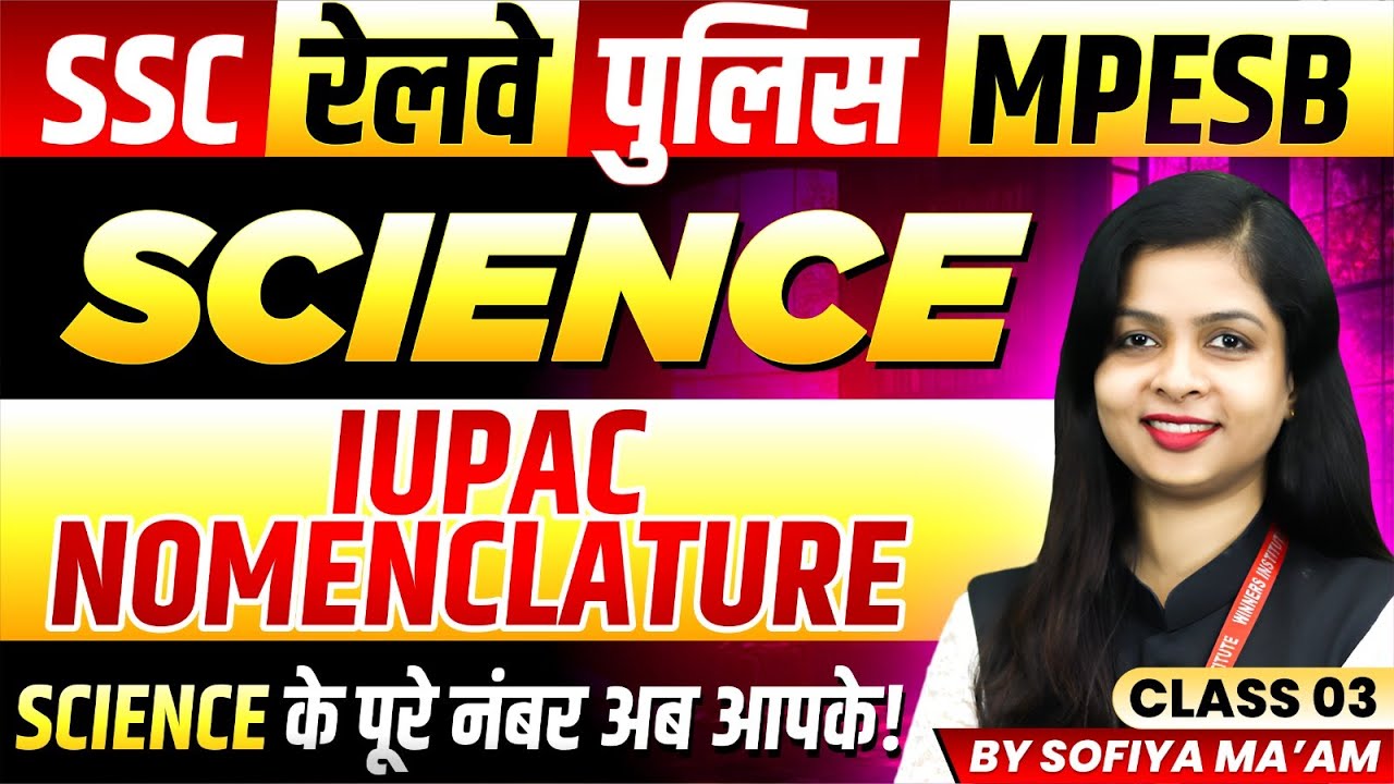 Science for SSC 2026 | Railway | MP Police 2026 | MPESB | IUPAC Nomenclature | By Sofiya Ma'am