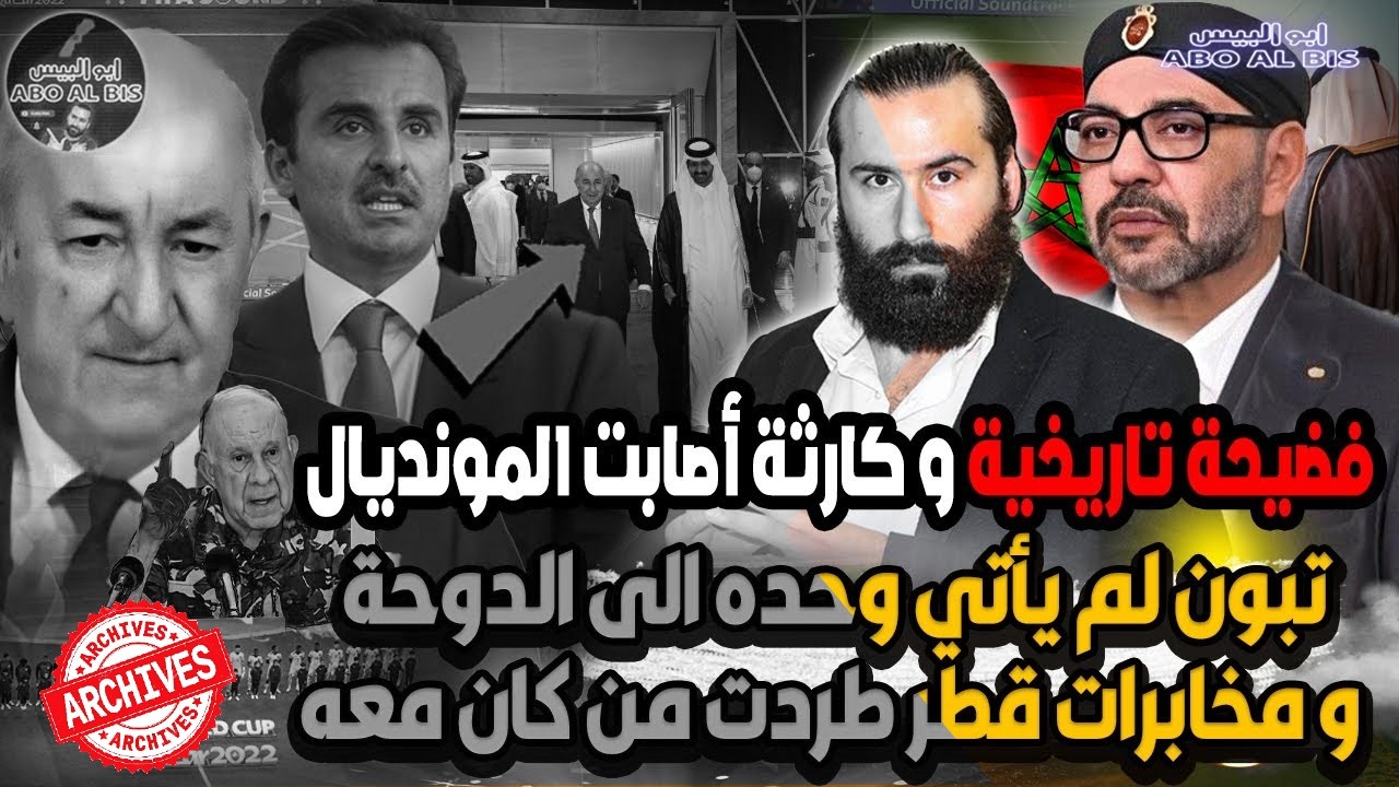 فضيحة تاريخية    ما فعله مبعوث تبون ليصل الى المغرب بسبب غلق الأجواء مفاجئ