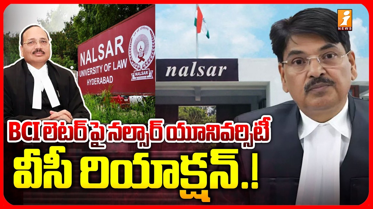 BCI లెటర్ పై నల్సార్ యూనివర్సిటీ వీసీ రియాక్షన్.! | NALSAR University VC Reaction On BCI letter