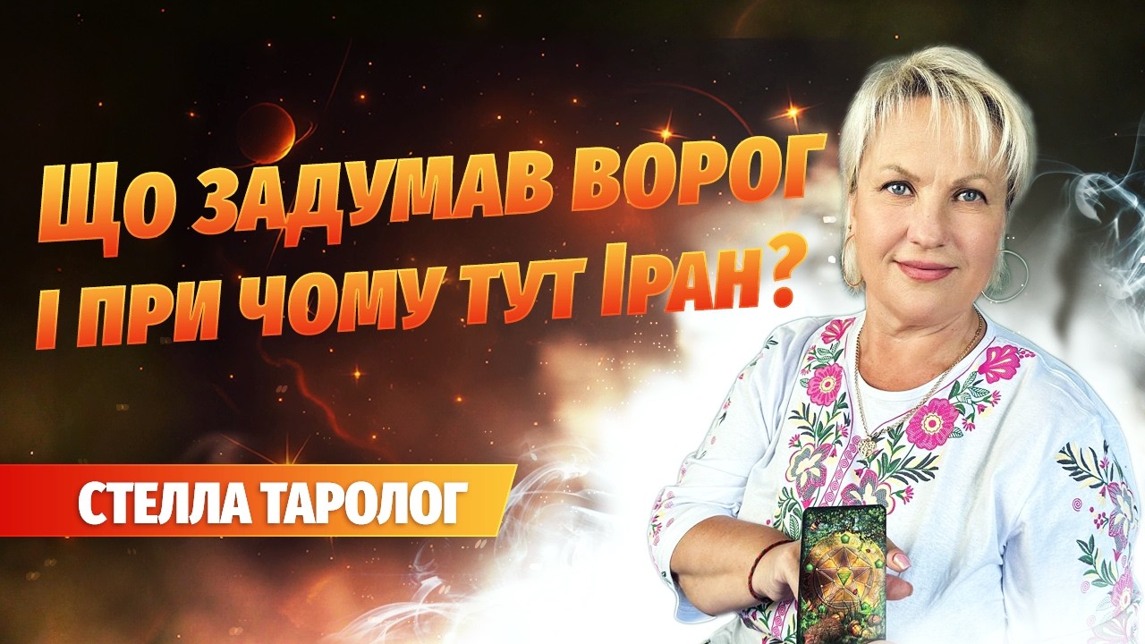 Після цього вибуху в Ірані рф почне....! Дінайтесь прогноз-попередження!