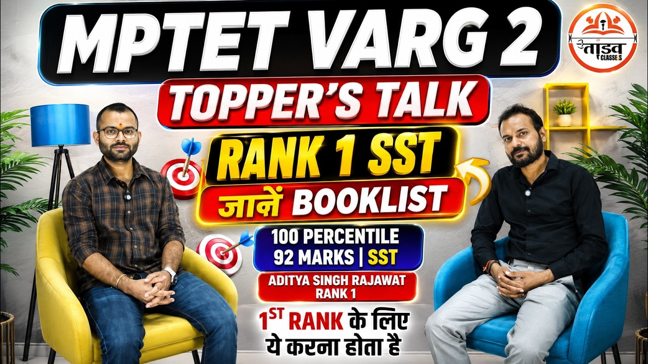 MPTET Varg 2 Topper's Talk | Aditya Singh Rajawat | Rank 1 SST | Shivam Sir Tandav Classes