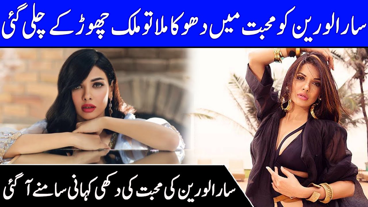 Sara Loren Left Her Country After Getting Ditched by Her Boyfriend | Heart Breaking Love Story | RW1