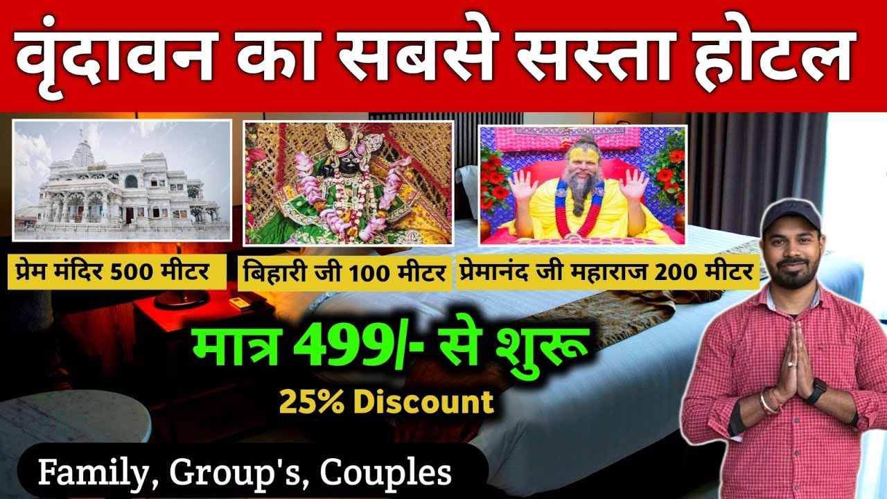Vrindavan Hotels near Banke Bihari Temple | Couples Hotel in Vrindavan | Low Budget Hotel Vrindavan