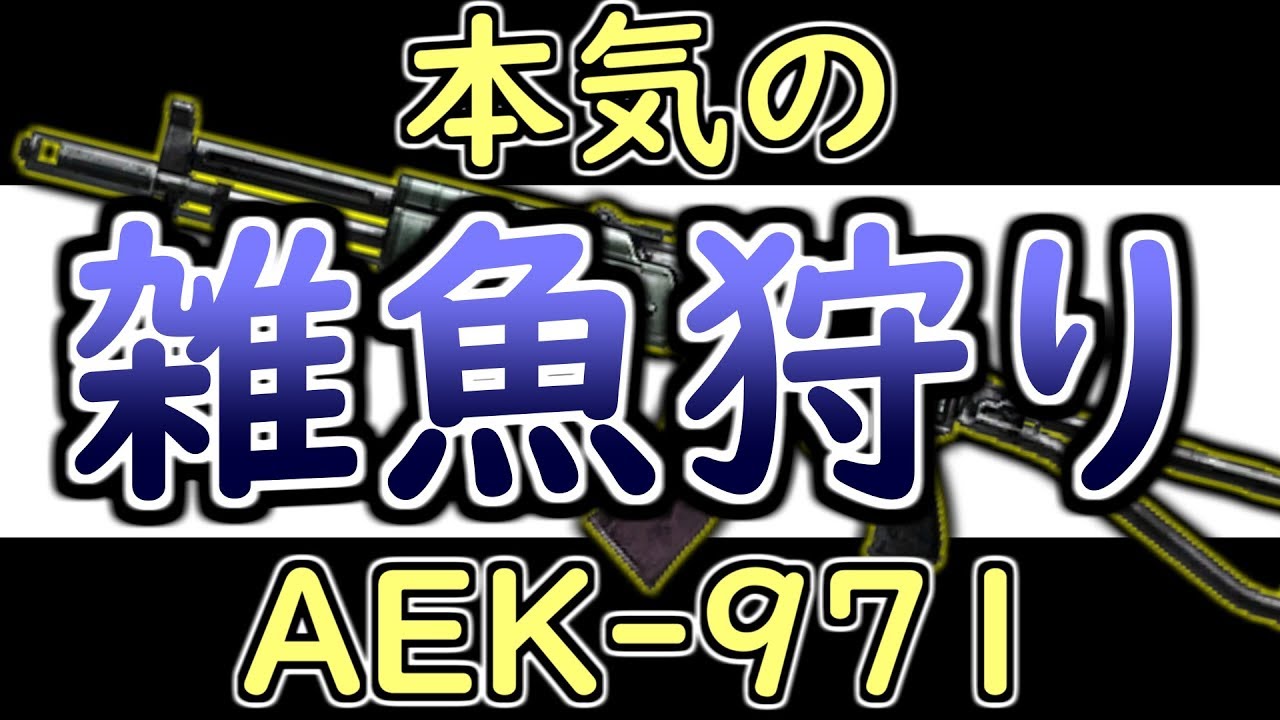 【BF4】なんで弱武器で実況せなアカンねんボケ！AEKで雑魚狩りじゃｗｗｗ
