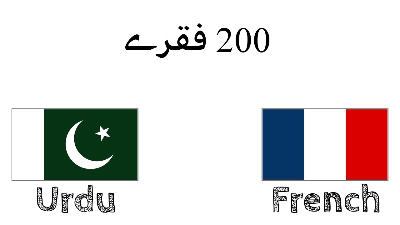 200 phrases - Ourdou - Français
