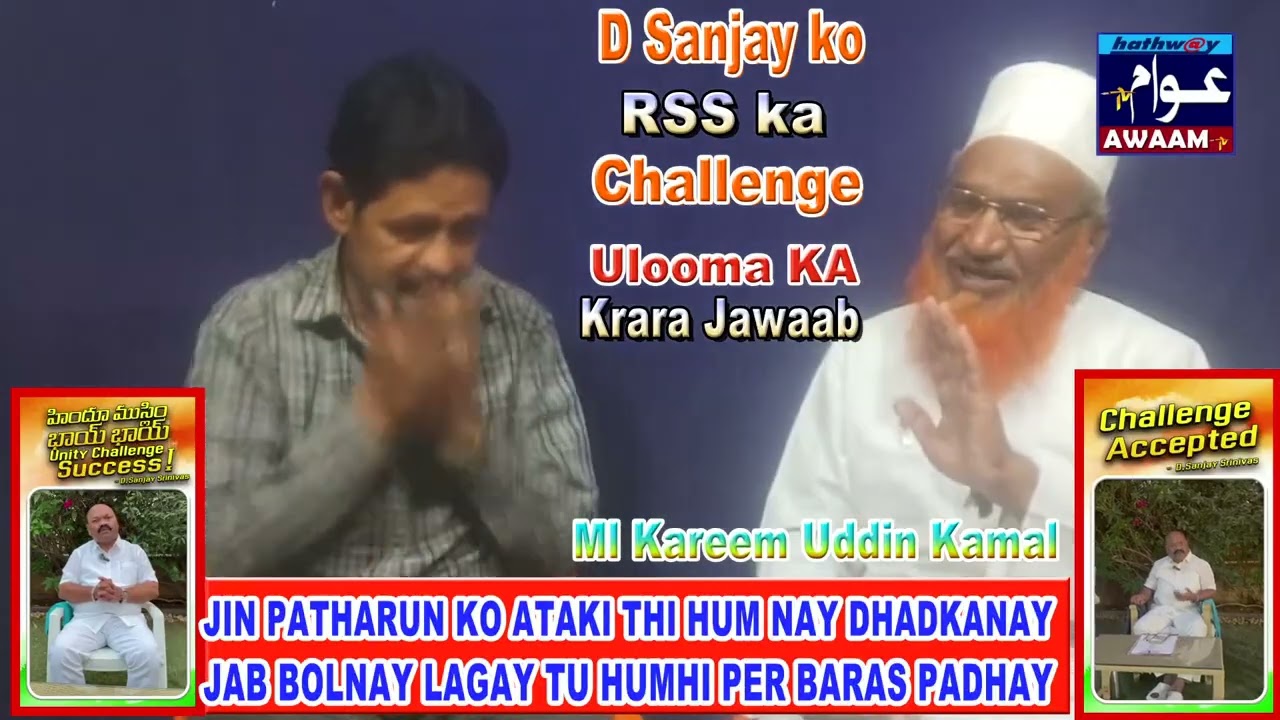 D Sanjay ko RSS ka Challenge..ML Kareem Uddin ka Karara Jawaab..