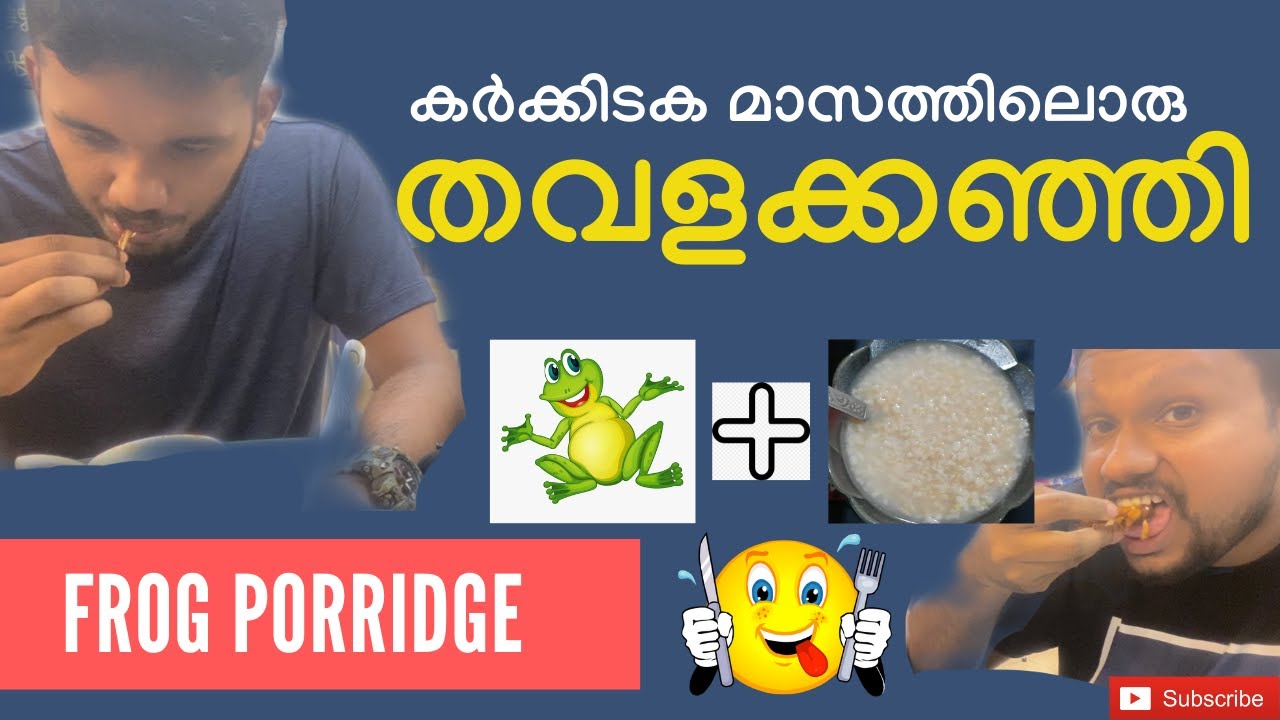 Best frog porridge in Singapore ! Food Hunting ! ഒരു തവളക്കഞ്ഞി കുടിച്ചാലോ ?  Hollow Sleeper