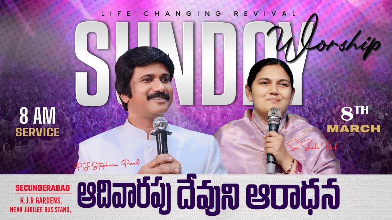 Sunday 3rd service 8am -#sundayservice  #Live Mar 8th, 2026 Telugu |P.J.Stephen Paul Live|