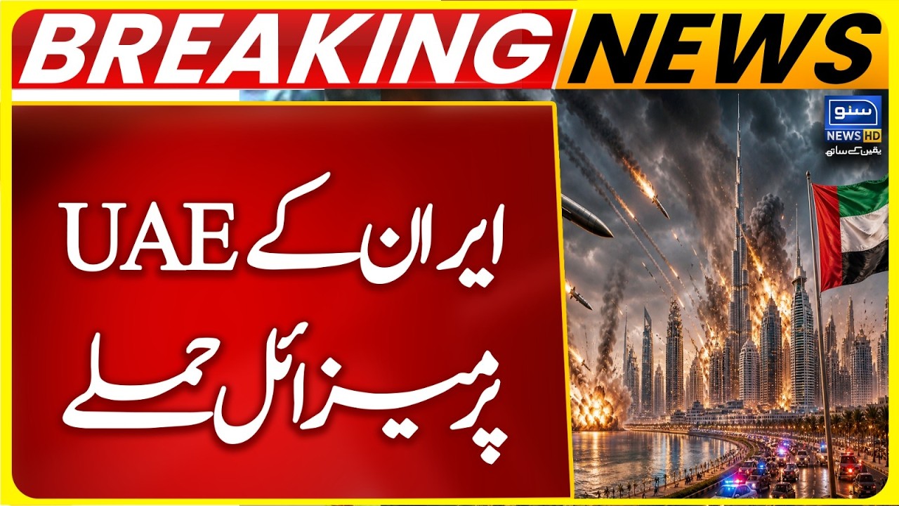 UAE Issues Missile Attack Alert | Latest Middle East Security Update | Breaking News