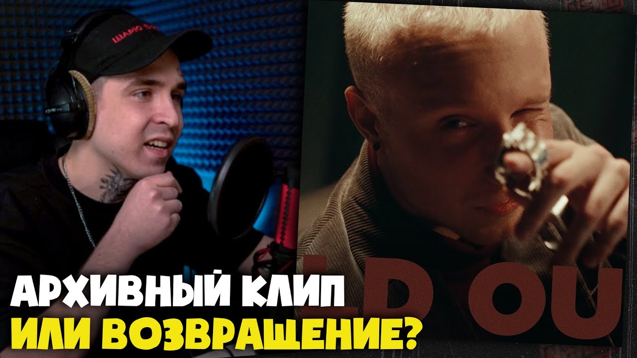 T-FEST — SOLD OUT (КЛИП) | Реакция и разбор от RapNews