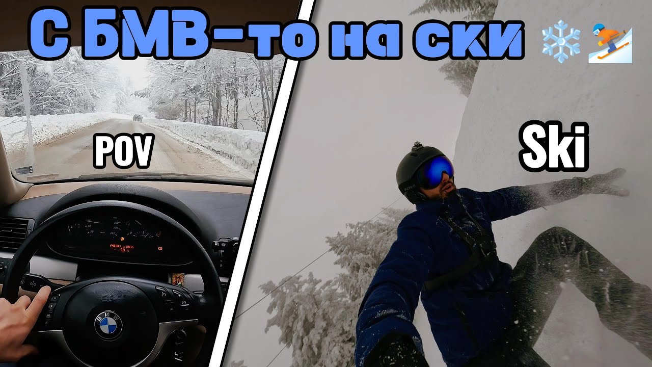 С BMW до Осогово: Издърпах джип и карах ски на -7°C! 🏔️❄️⛷️