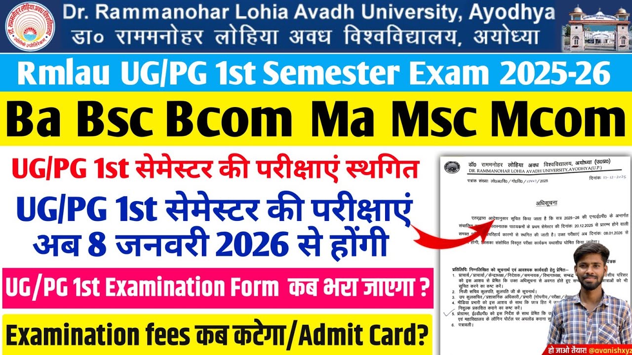 rmlau semester exam date 2025-26 में बहुत बड़ा बदलाव..! Rmlau UG PG 1st semester exam date 2025-26