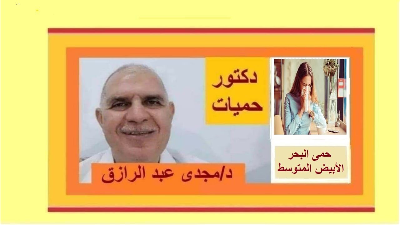 семейная средиземноморская лихорадка и ошибочный диагноз