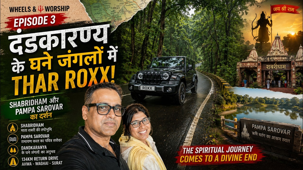 दंडकारण्य के घने जंगलों में Thar Roxx! 🌲 Shabridham और Pampa Sarovar का दर्शन. Ep. 3