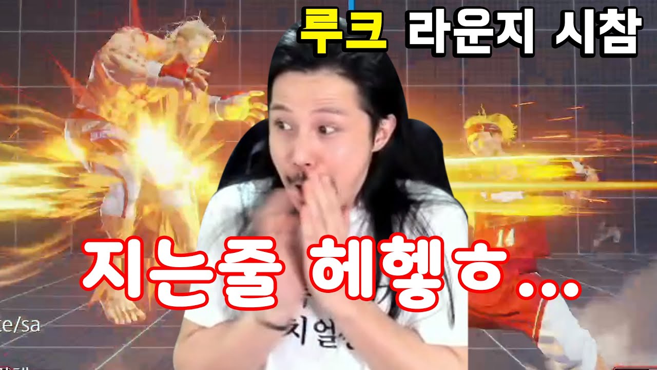 청자분들과 가벼운 루크 라운지~ (스파5 시즌5)