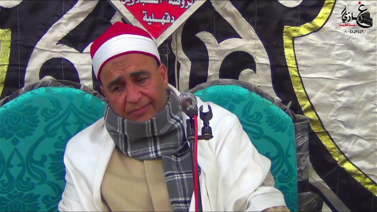 الشيخ السيد منير قاعود ربع العشاء عزاء الحاج محمد ابو زيد ابراهيم عزبه ابو داوود العنب مركز اجا