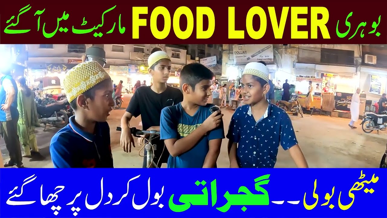 Bohra Food Street Bohri Boys talking about Food