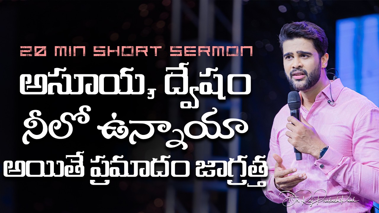 Don’t Let Jealousy and Hatred Control You || Raj Prakash Paul || Telugu Sermon