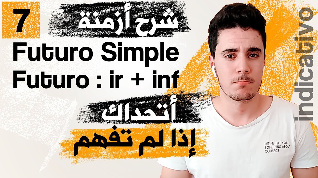 شرح زمن المستقبل في اللغة الاسبانية (futuro simple - futuro ir+a+infinitivo)