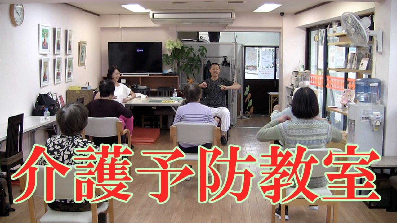 ADL向上！椅子に座って様々な運動を実施！健康運動指導士・障害者スポーツ指導員の鈴木孝一が行う一生介護や認知症にならないための介護予防教室。美しく楽しく健康寿命をアップするプレミアム教室です。