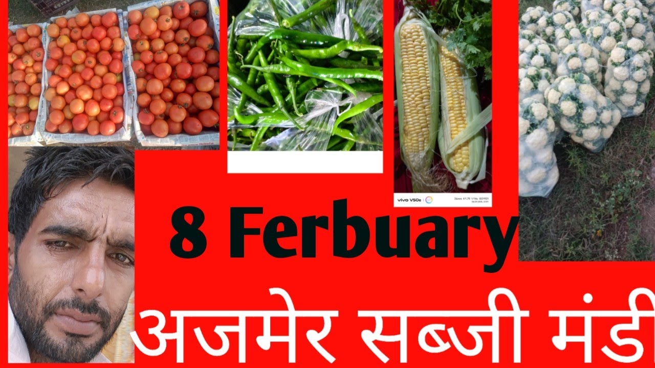 अजमेर सब्जी मंडी
