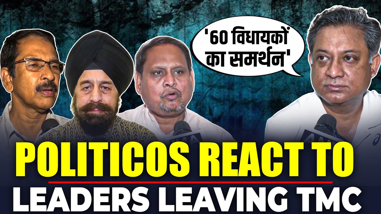 LIVE: More trouble brewing for Mamata's TMC? Politicos react to leaders leaving TMC |Watch