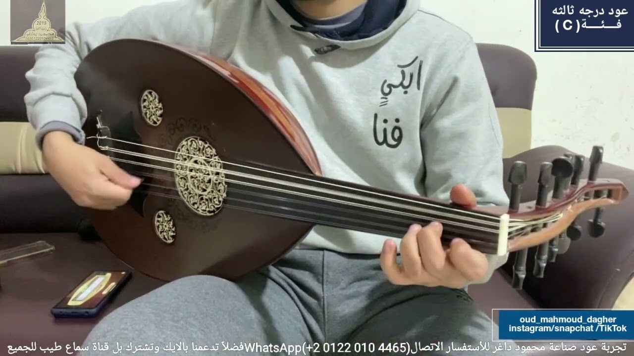 اهو ده اللي صار Oud بريشة محمد البرماوي عود صناعة محمود داغر تسلسل (C1273)