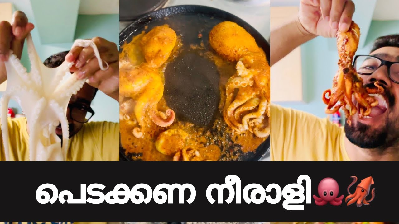 പെടക്കണ നീരാളി കൊണ്ടു ഒരു പൊളി പൊളിച്ചാലോ |Foodi Winston | നീരാളി fry | Kerala style recipe