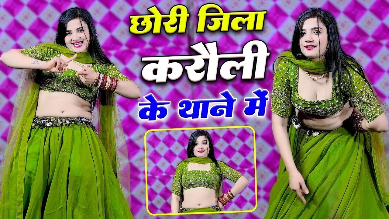 तेरो मेरो केश चले छोरी जिला करौली के थाने में Tero Mero Kesh Chale Karoli Thana Me  ||  |Lovkush