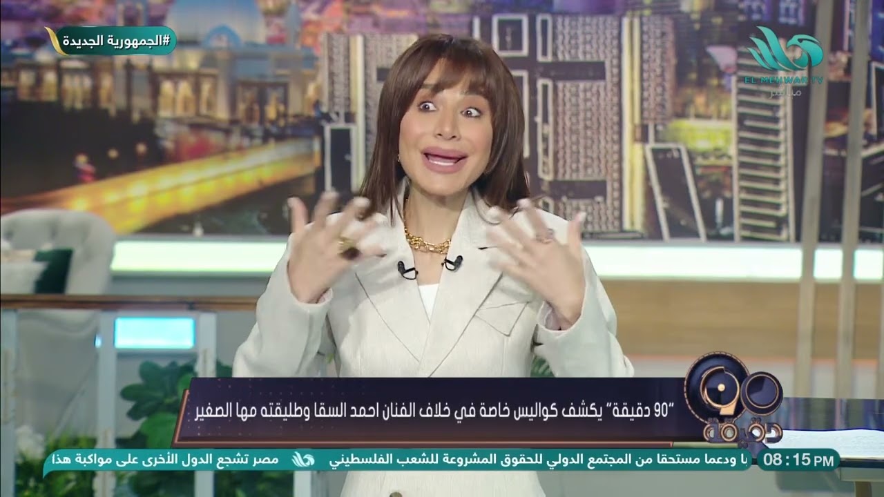 الحقيقة كاملة.. مفاجأت وأسرار في خلاف أحمد السقا مع طليقته مها الصغير تكشفها بسمة وهبة 🔥