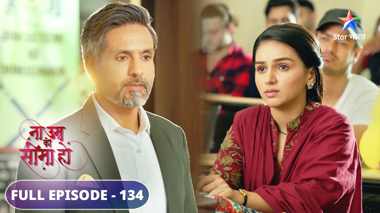 Kya Hariprasadji denge Vidhi ko ashirwad? | Na Umra Ki Seema Ho | FULL EPISODE-134