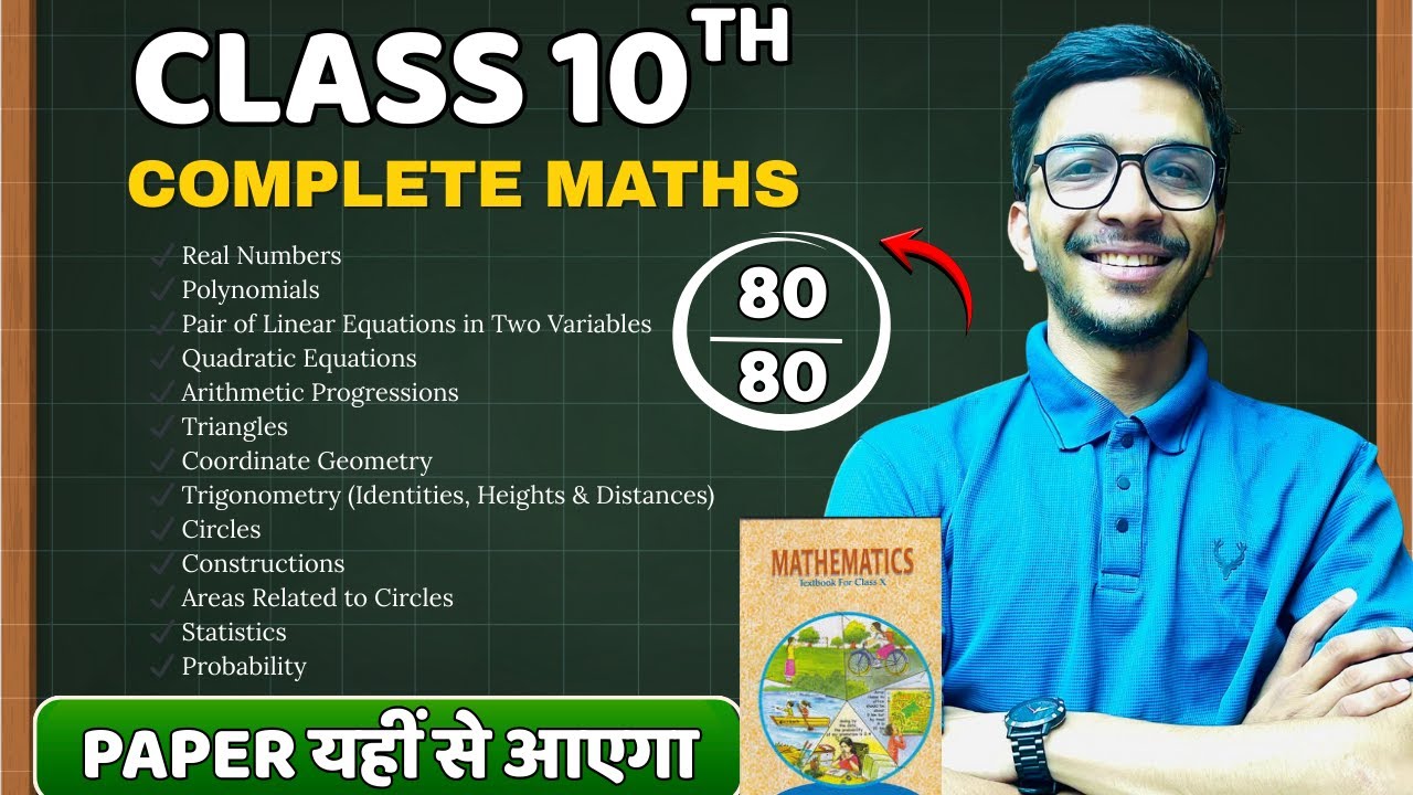 Class 10 Maths Complete Course | Full Syllabus  | NCERT + Board Exam 2026 | Brain Gain Academy
