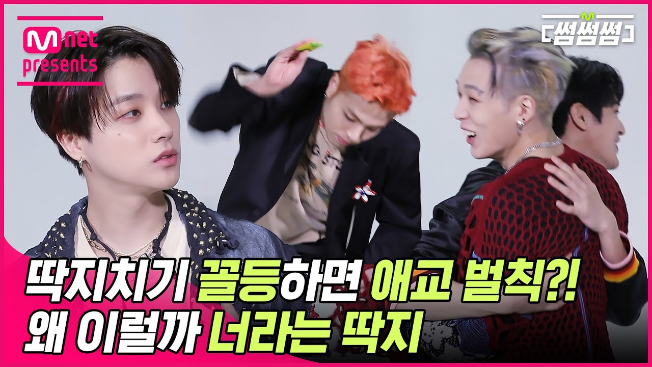 [EN/JP] [썸썸썸] 아이콘배 딱지치기 꼴등하면 애교 벌칙있어YOU♥ 왜 이럴까 너라는 딱지... | iKON - 너라는 이유 (BUT YOU) 썸네일 쟁탈전