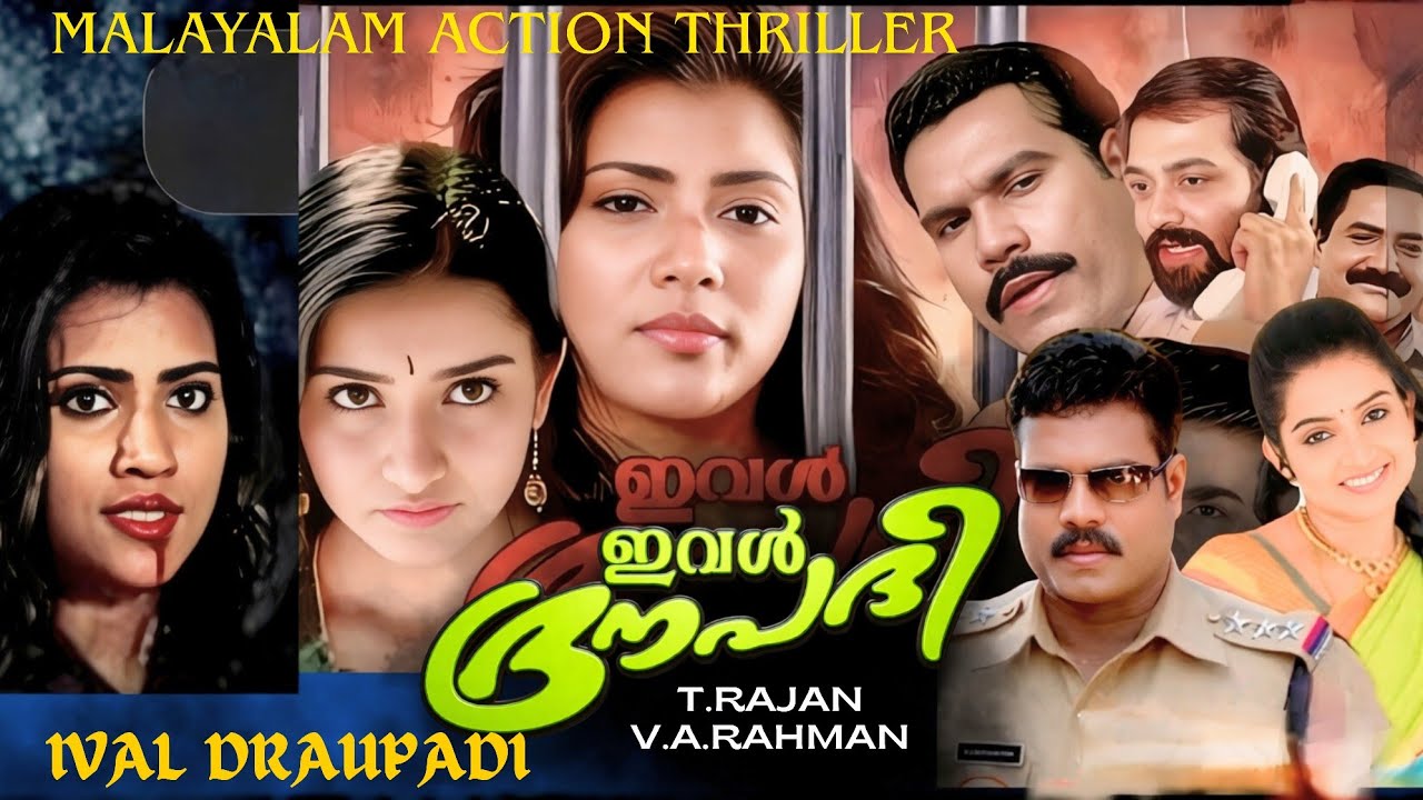 Ival Draupadi  Malayalam Action Movie Kalabhavan Mani Vani Viswanath Madhupal Athira  Mala Aravindan