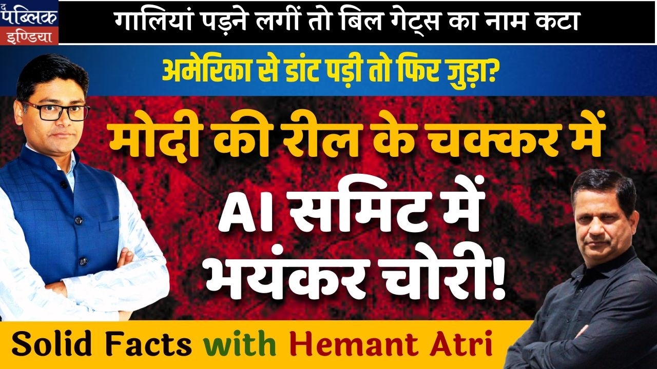 Bill Gates Name CUT After ABUSES & Epstein Row? Modi Reel Chaos and  Massive THEFT at AI Summit