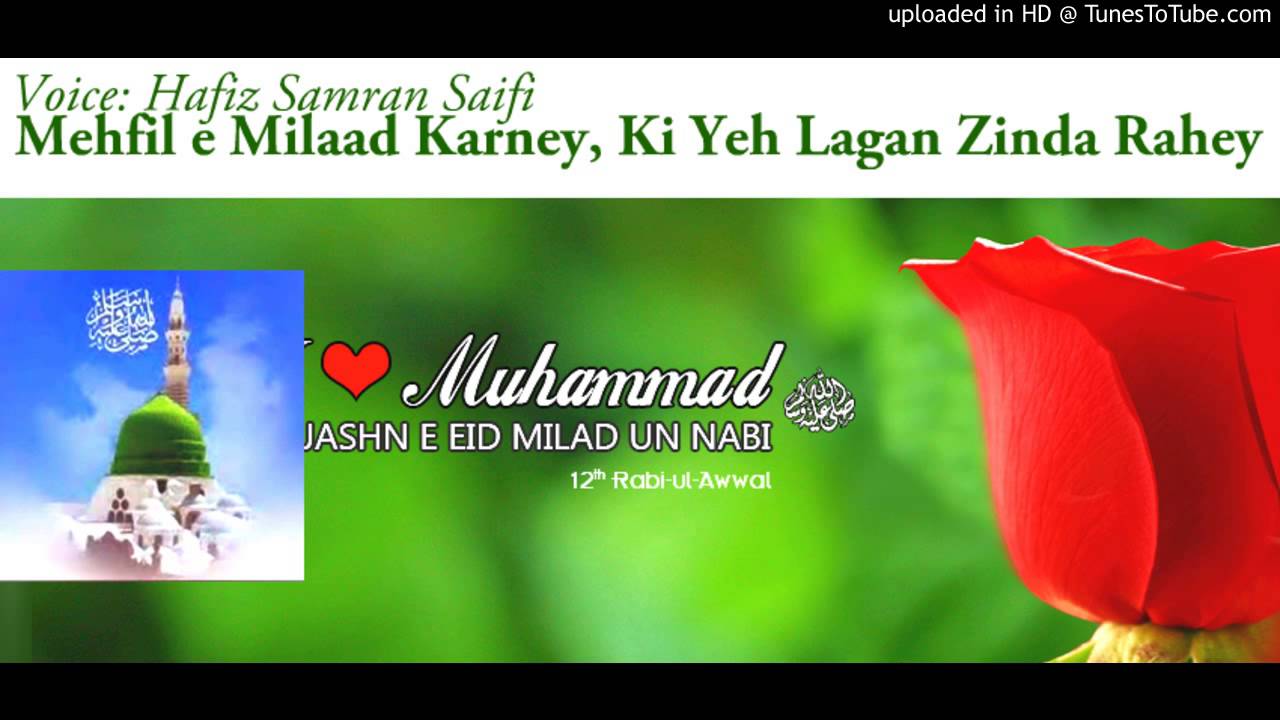 Mehfil e Milaad Karney..- Hafiz Samran Saifi Naat