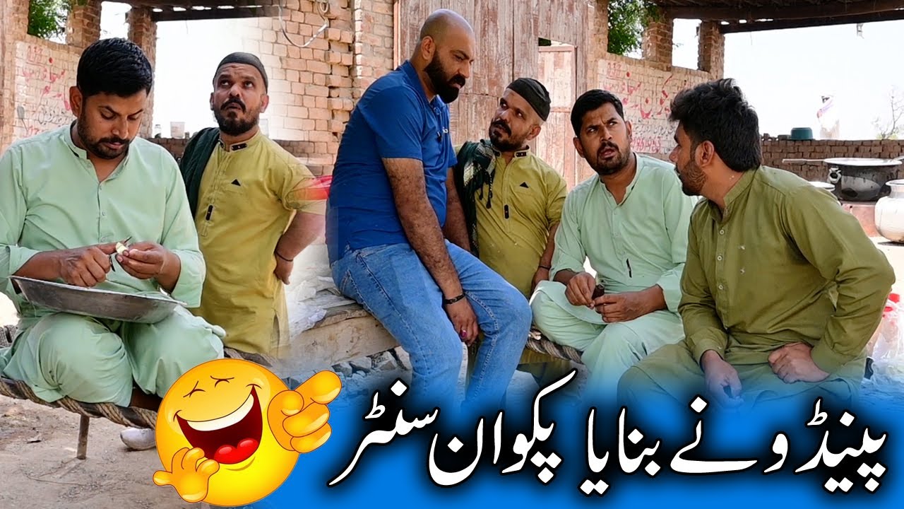 Paindu Ne Banaya Pakwan Center | Funny Paindu Road Studio New Video
