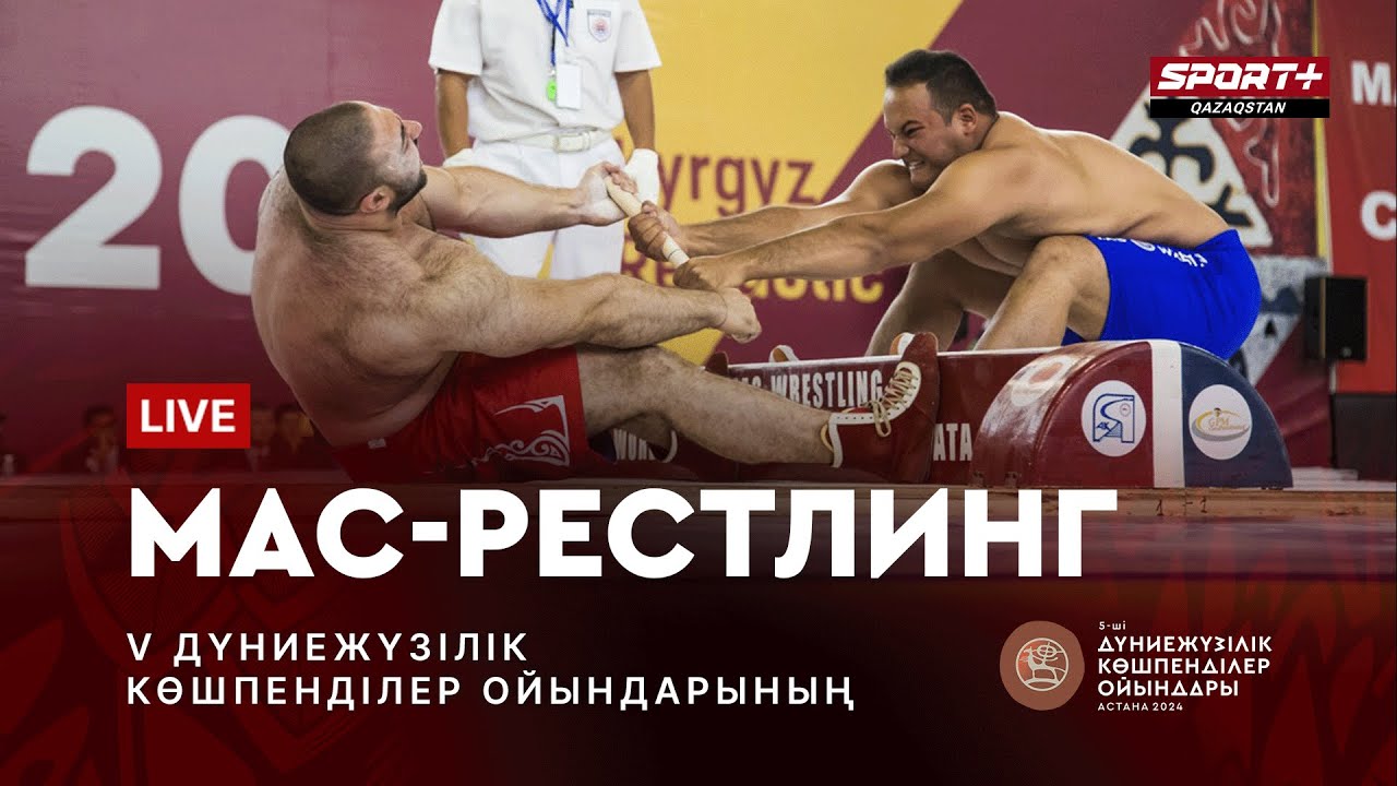 WORLD NOMAD GAMES 2024 LIVE: MAS-WRESTLING FINALS - МАС-РЕСТЛИНГ ФИНАЛ